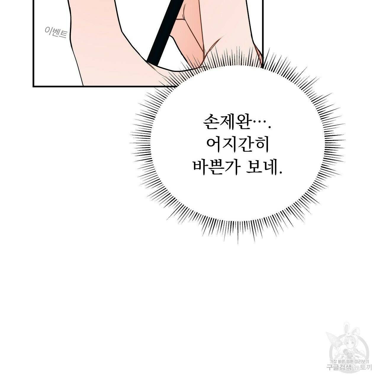 이오해 6화 24