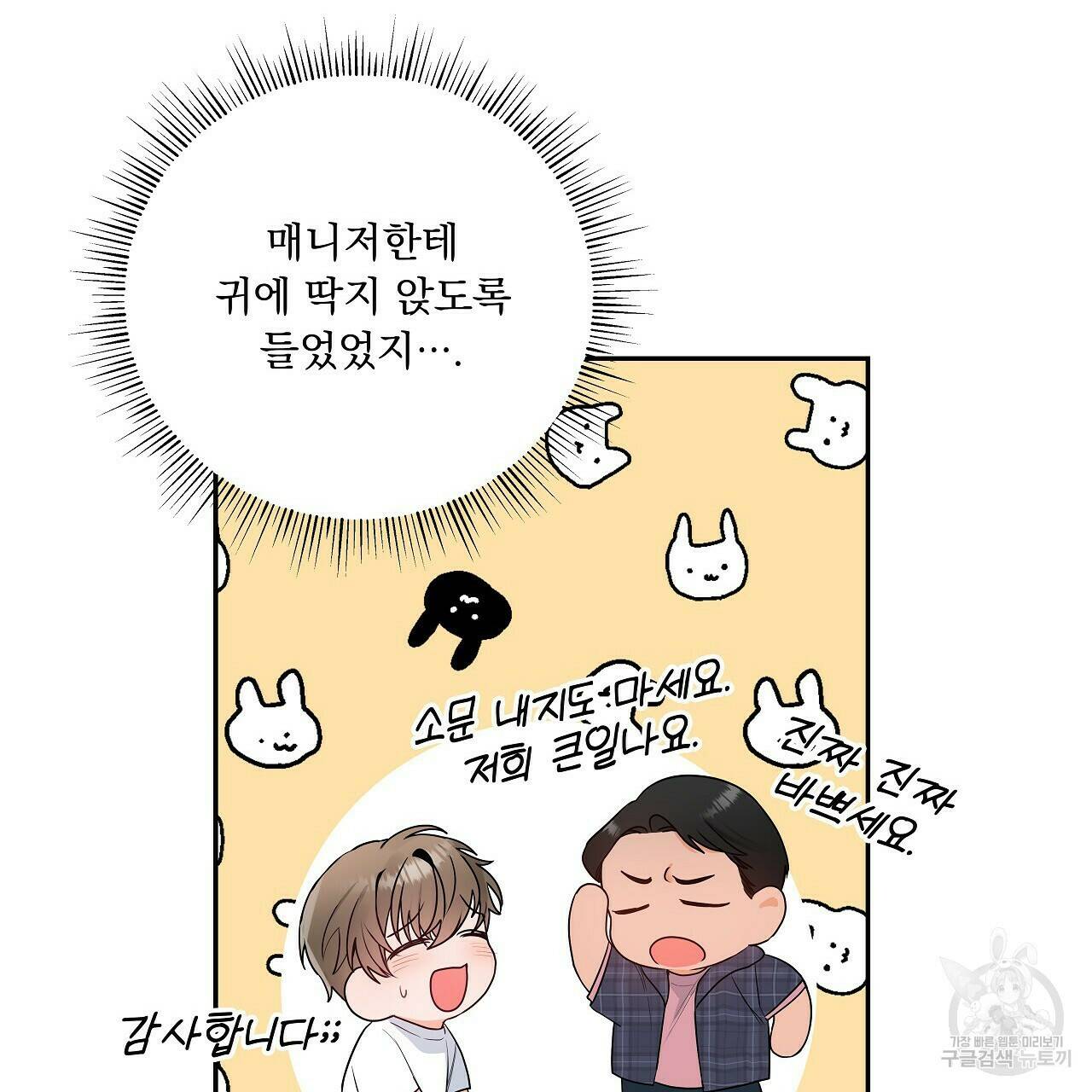 이오해 6화 25