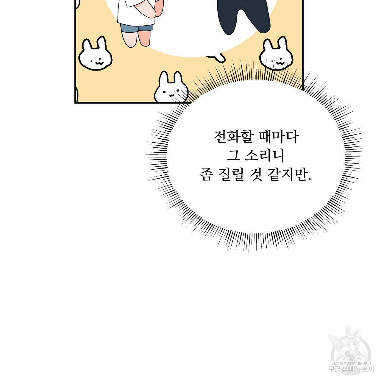이오해 6화 26