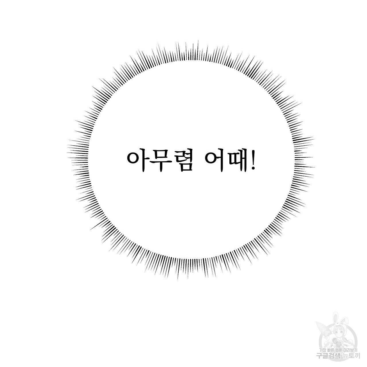 이오해 6화 27