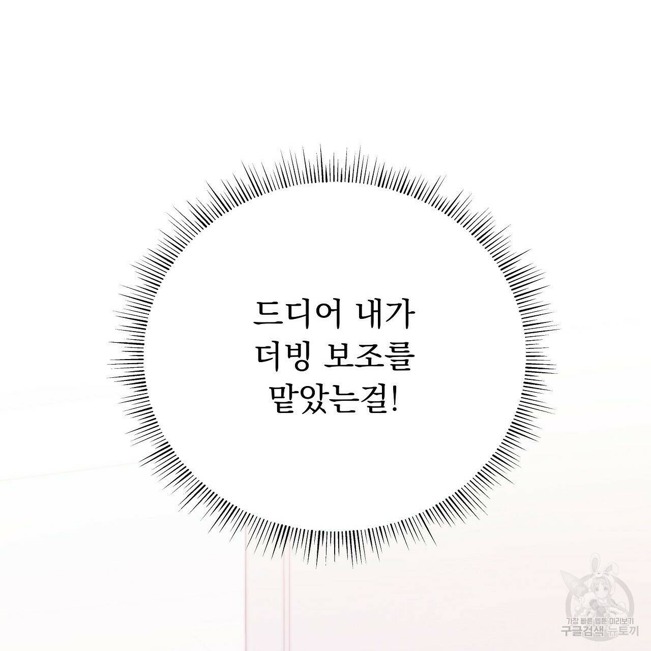 이오해 6화 28