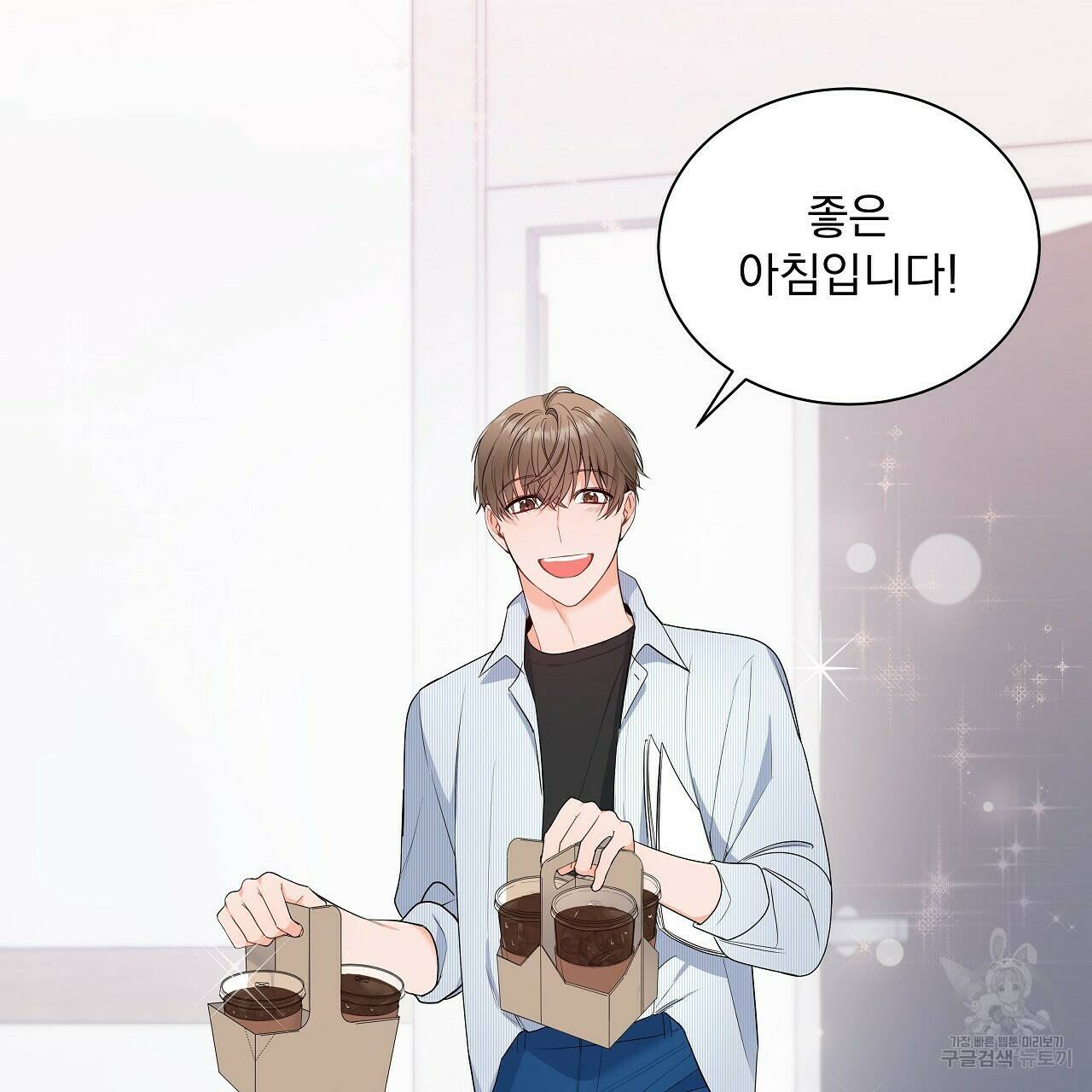 이오해 6화 29