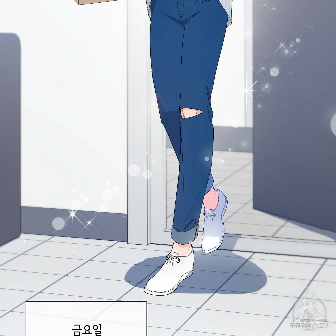 이오해 6화 30