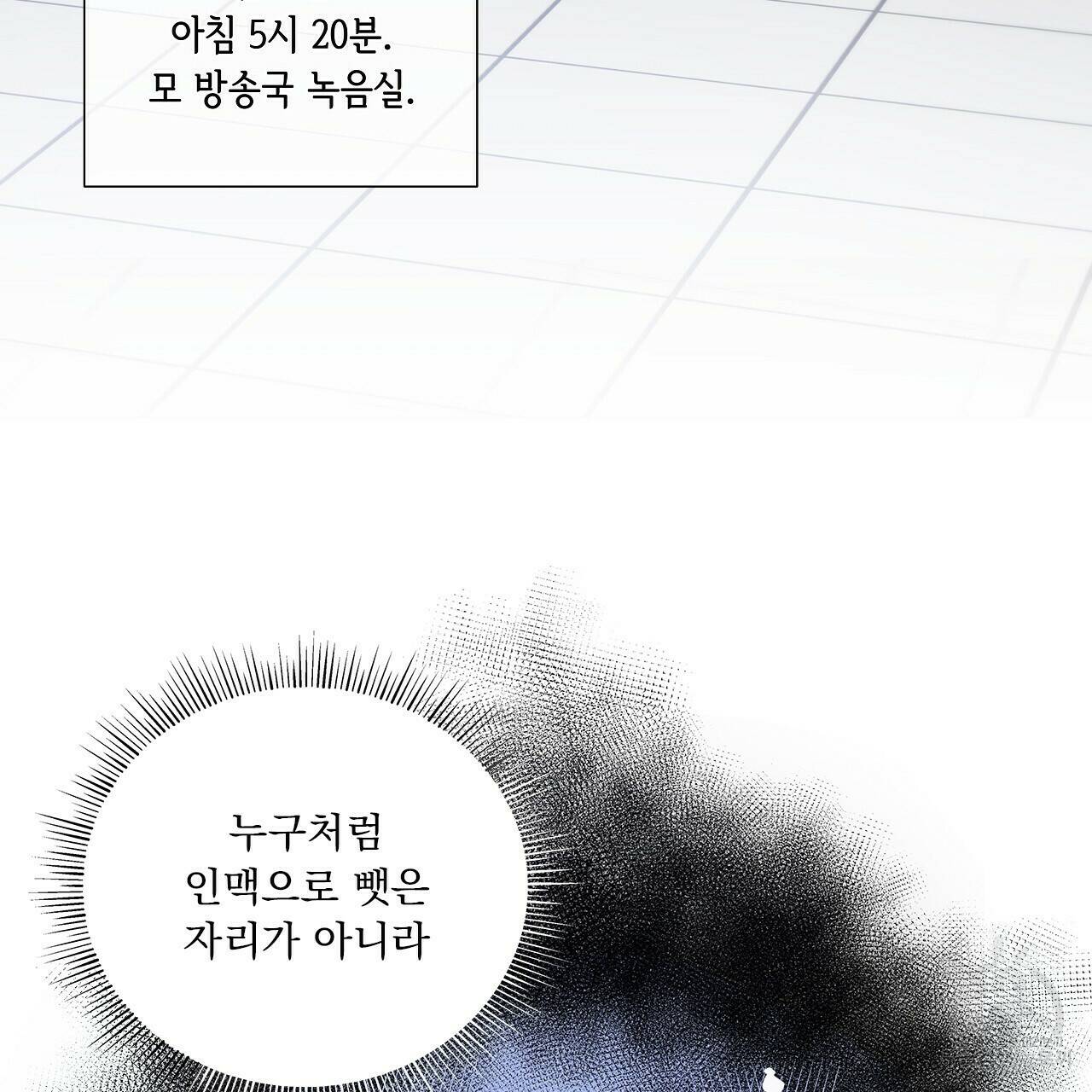 이오해 6화 31