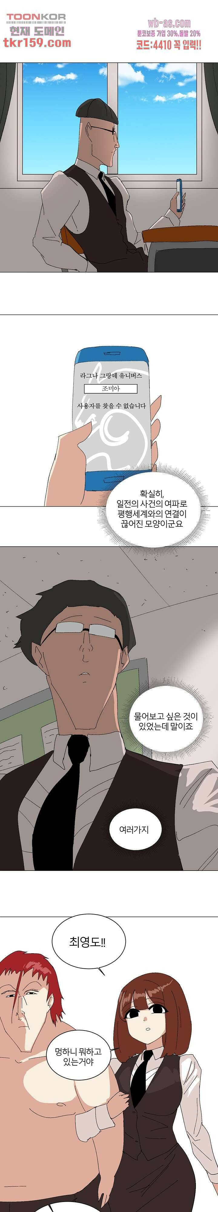 절대영도 최영도 33화 1