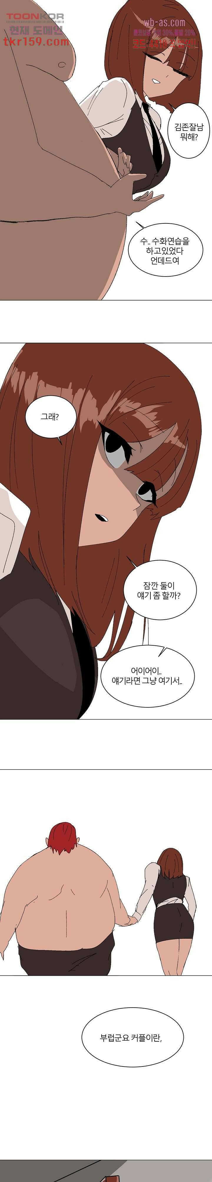 절대영도 최영도 33화 4