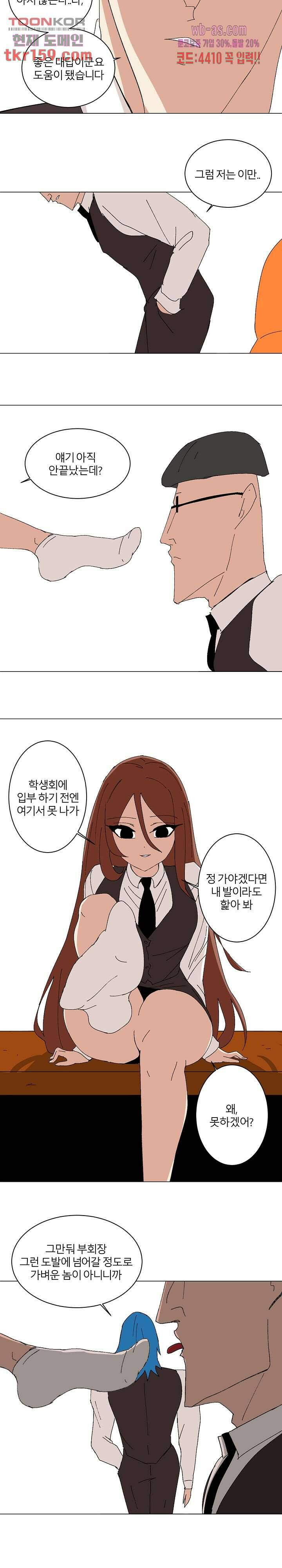 절대영도 최영도 33화 7