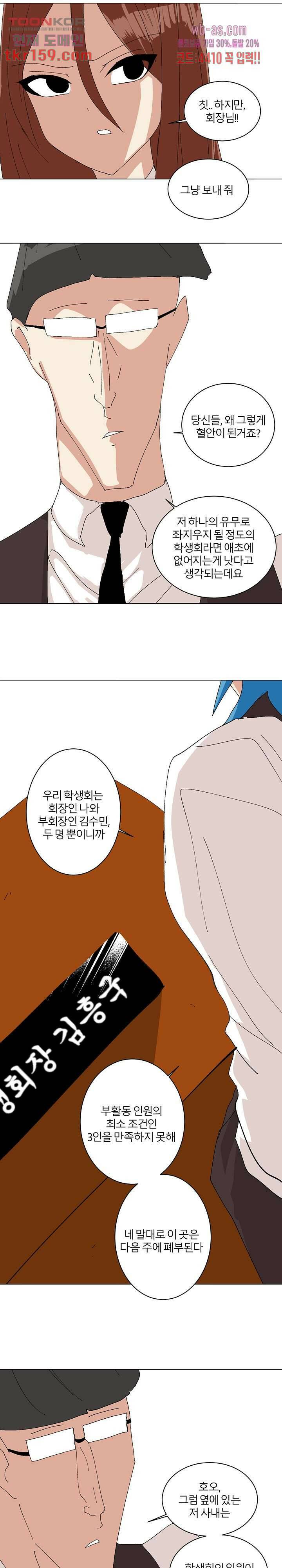 절대영도 최영도 33화 8