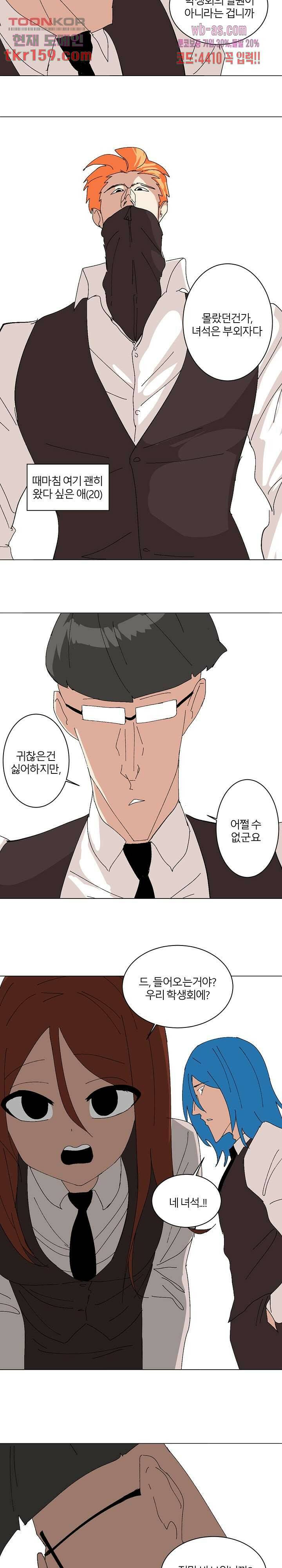 절대영도 최영도 33화 9