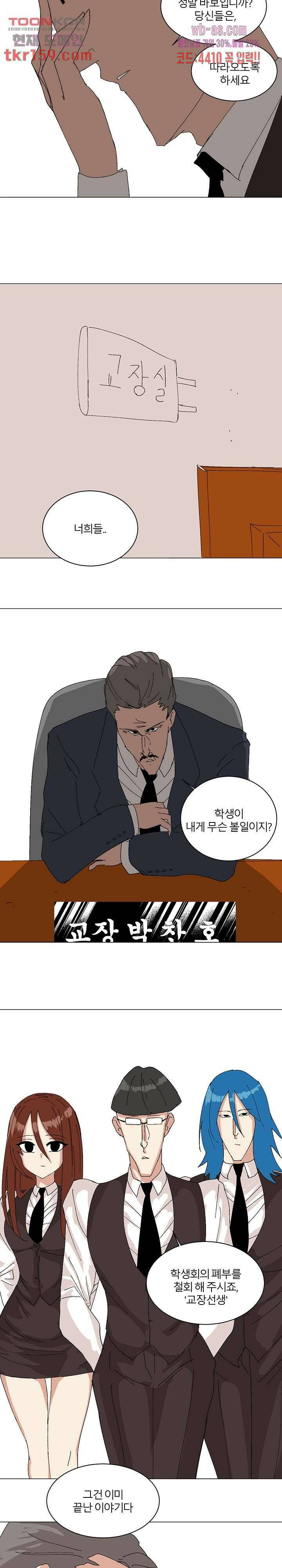 절대영도 최영도 33화 10