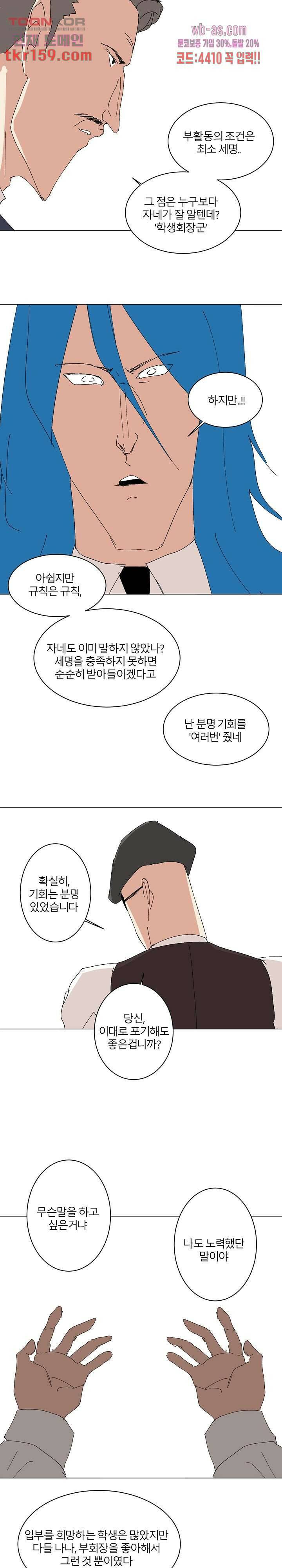 절대영도 최영도 33화 11
