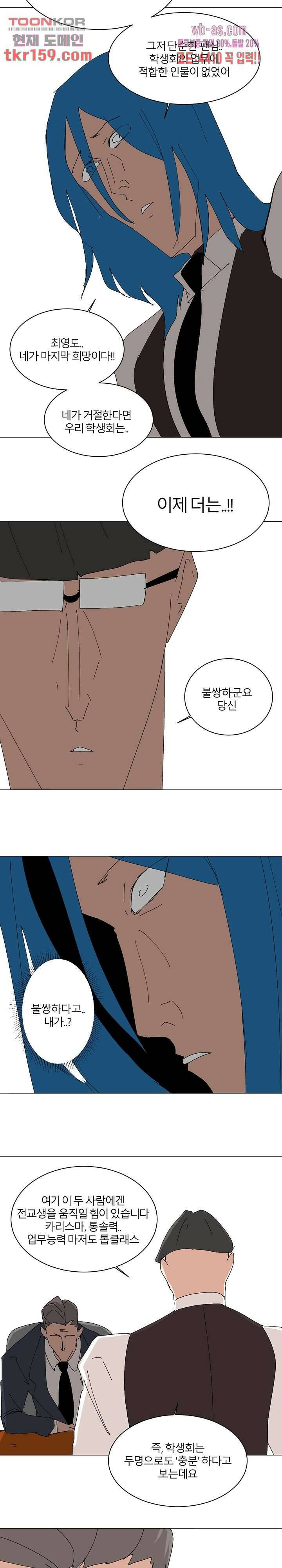 절대영도 최영도 33화 12