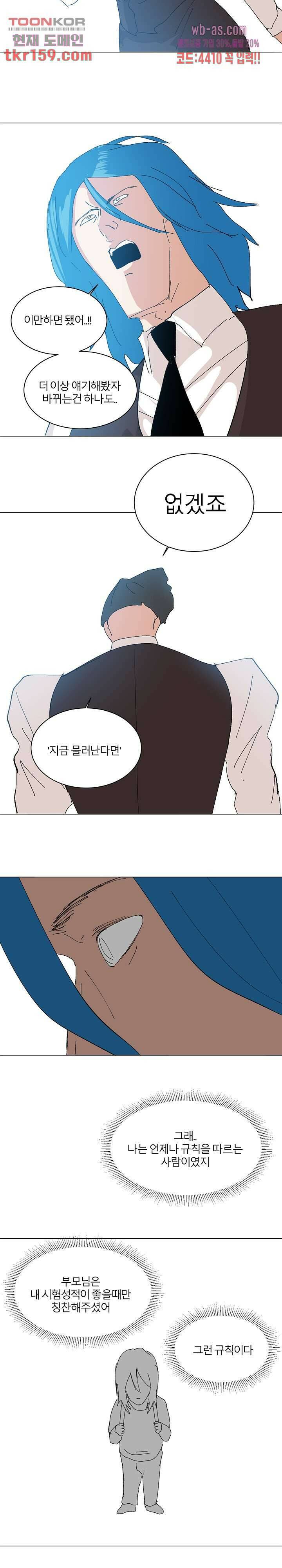 절대영도 최영도 33화 14
