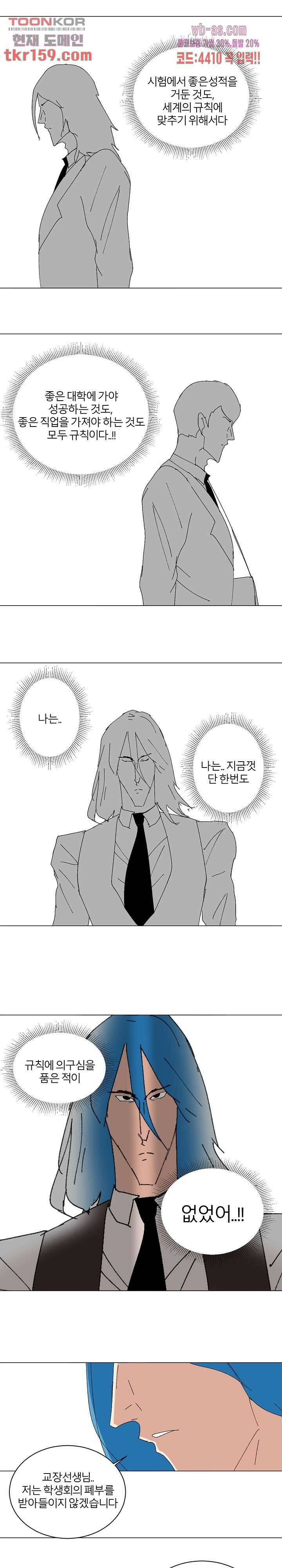 절대영도 최영도 33화 15