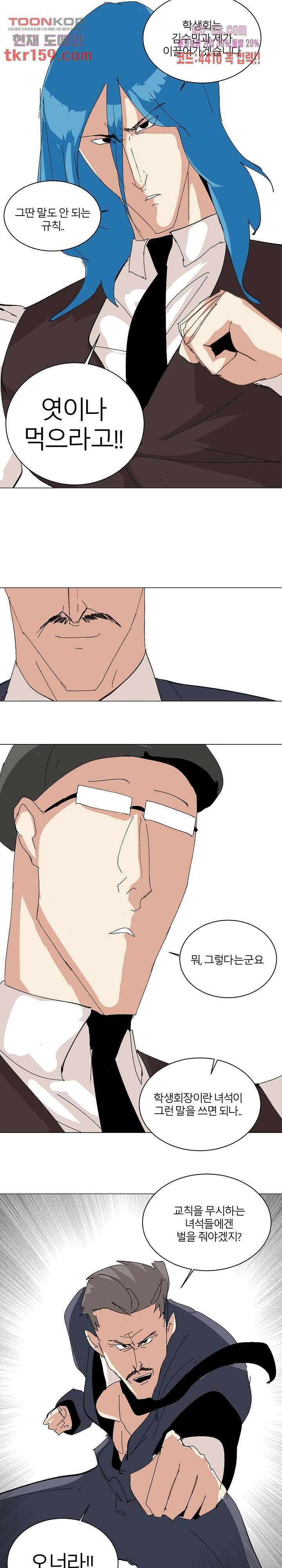 절대영도 최영도 33화 16