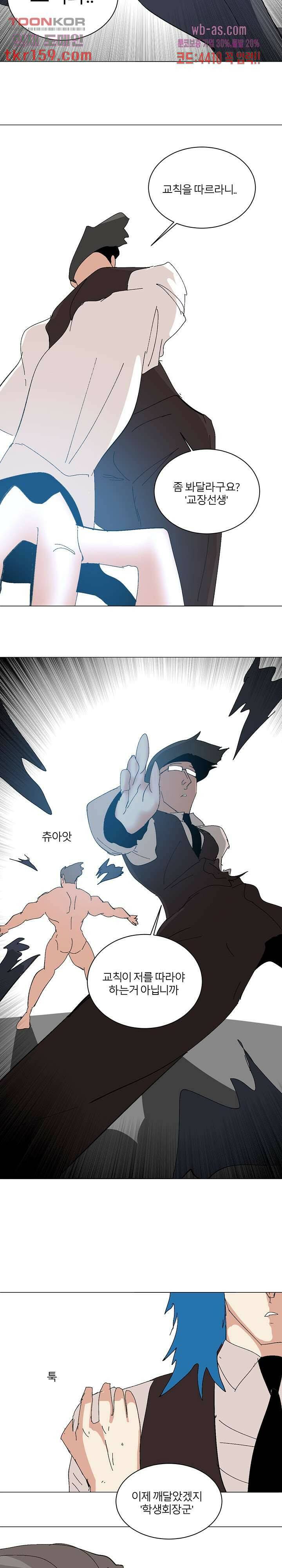 절대영도 최영도 33화 17