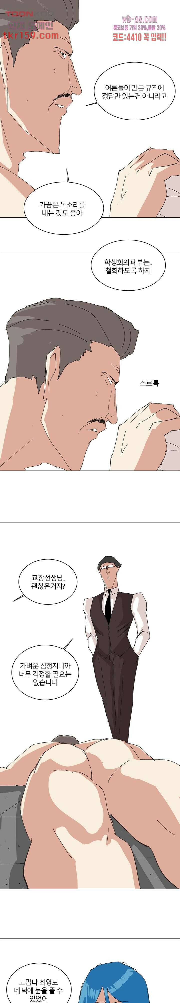 절대영도 최영도 33화 18