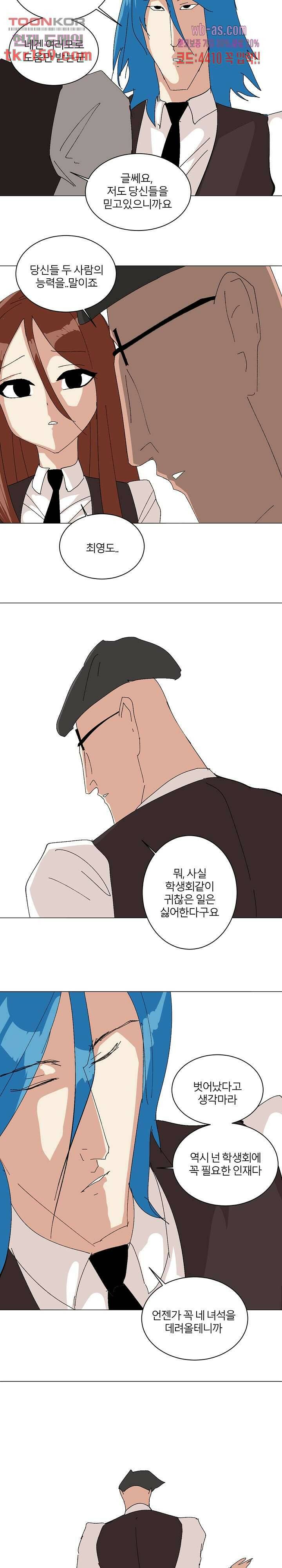 절대영도 최영도 33화 19