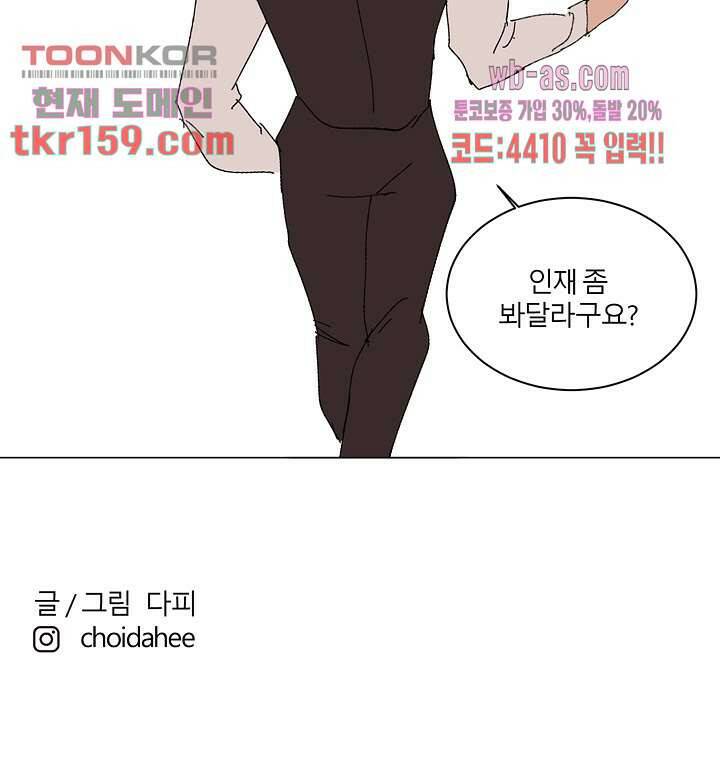 절대영도 최영도 33화 20