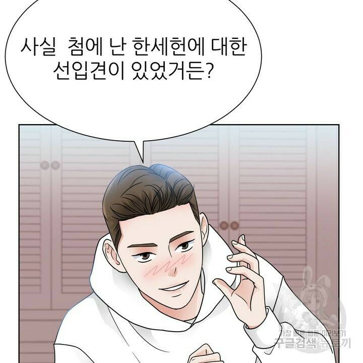 연착 17화 12