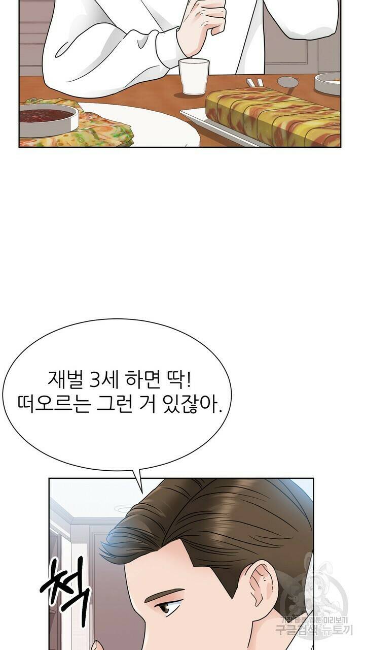 연착 17화 13