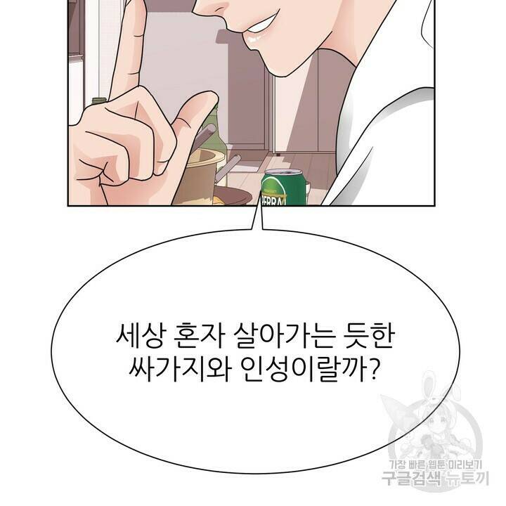 연착 17화 14