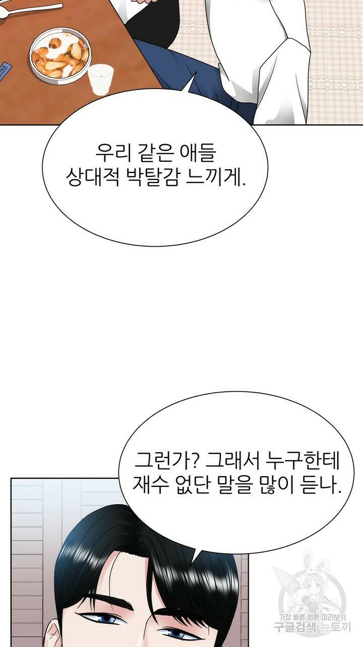 연착 17화 17