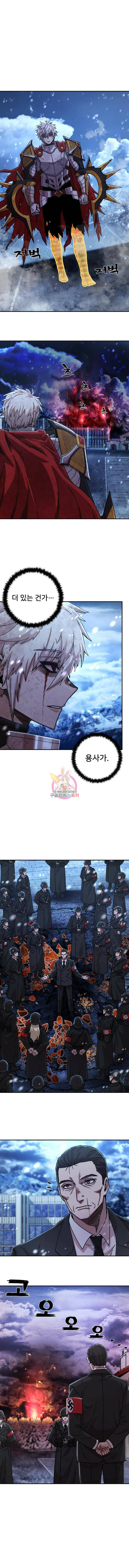 용사가 돌아왔다 78화 1