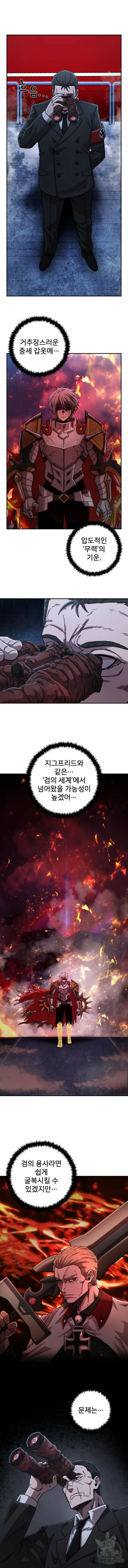 용사가 돌아왔다 78화 3