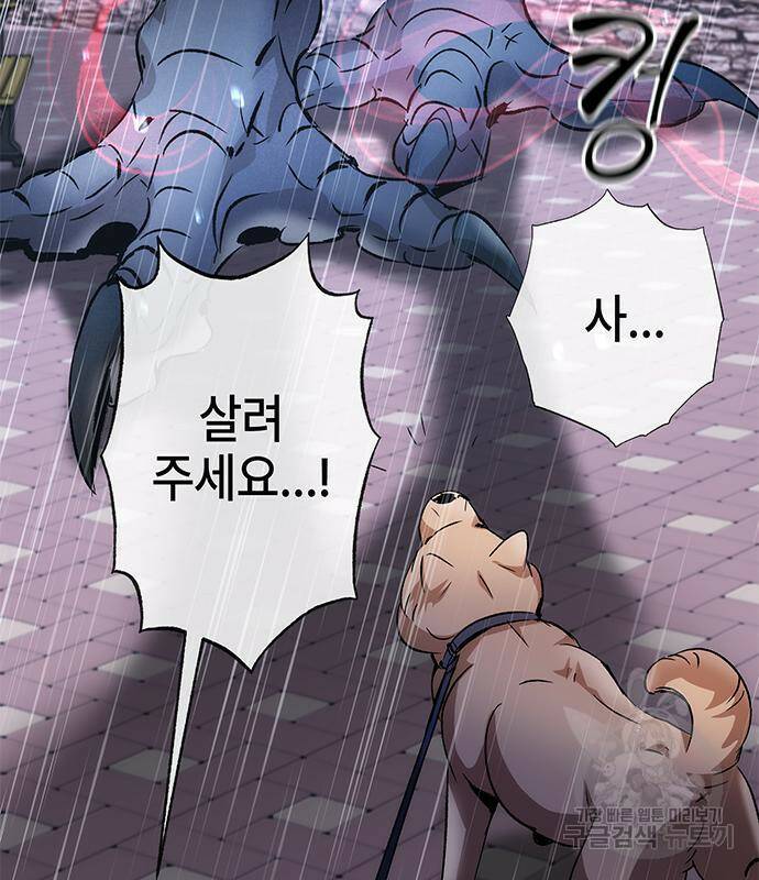 약빨이 신선함 9화 6
