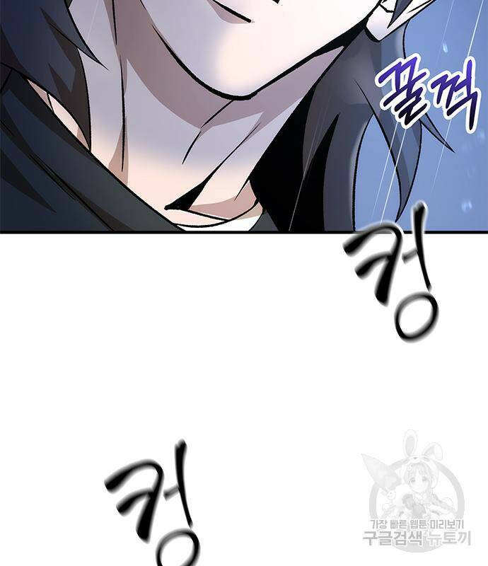 약빨이 신선함 9화 9