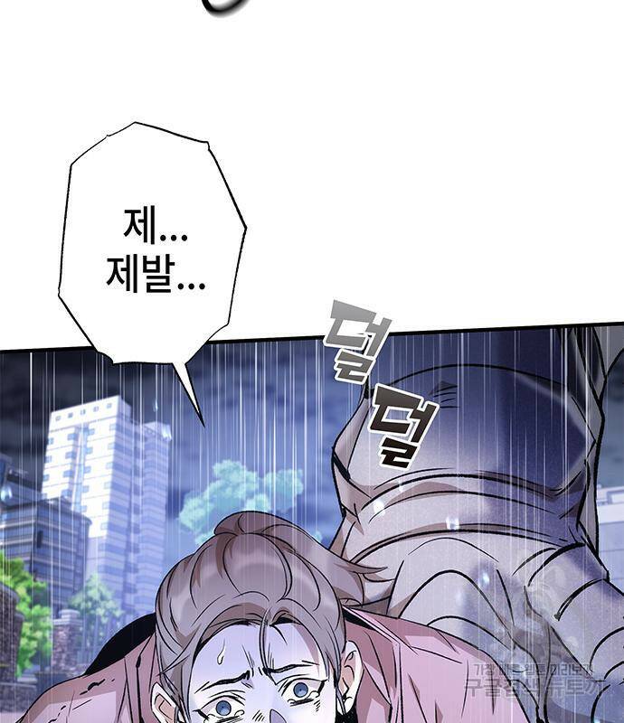 약빨이 신선함 9화 10