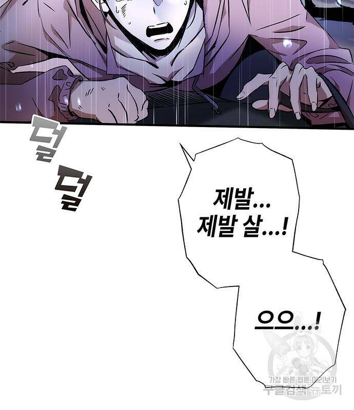 약빨이 신선함 9화 11