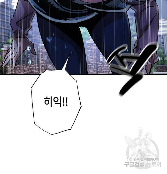 약빨이 신선함 9화 13