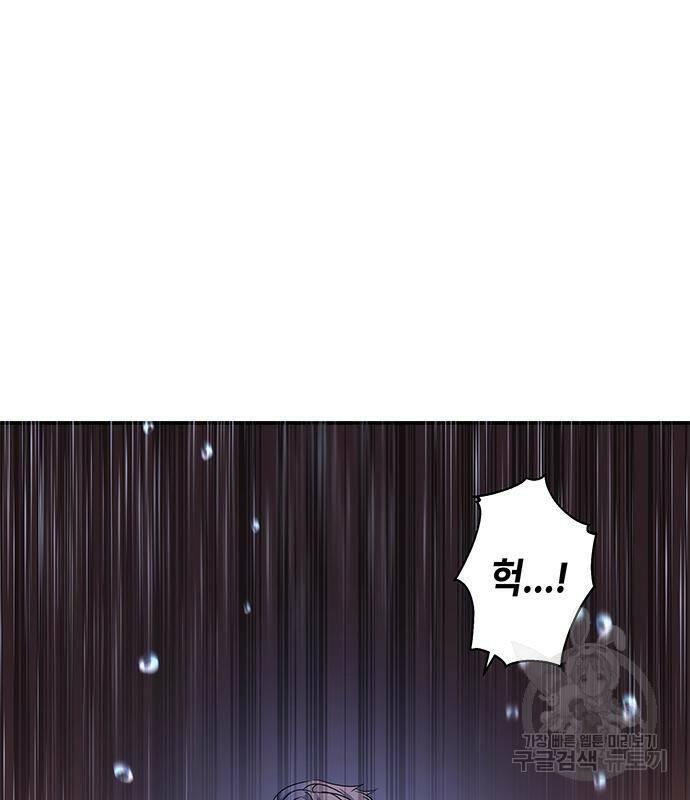 약빨이 신선함 9화 16