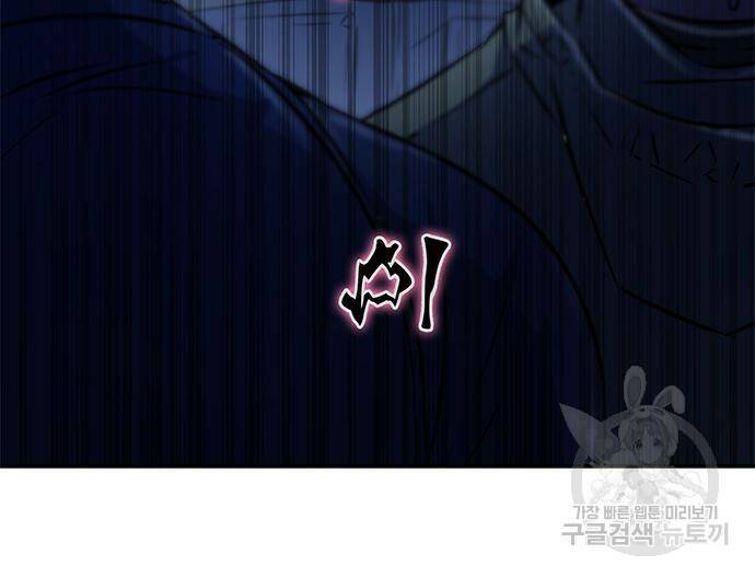 약빨이 신선함 9화 23