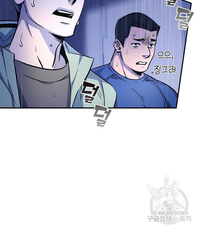 약빨이 신선함 9화 28