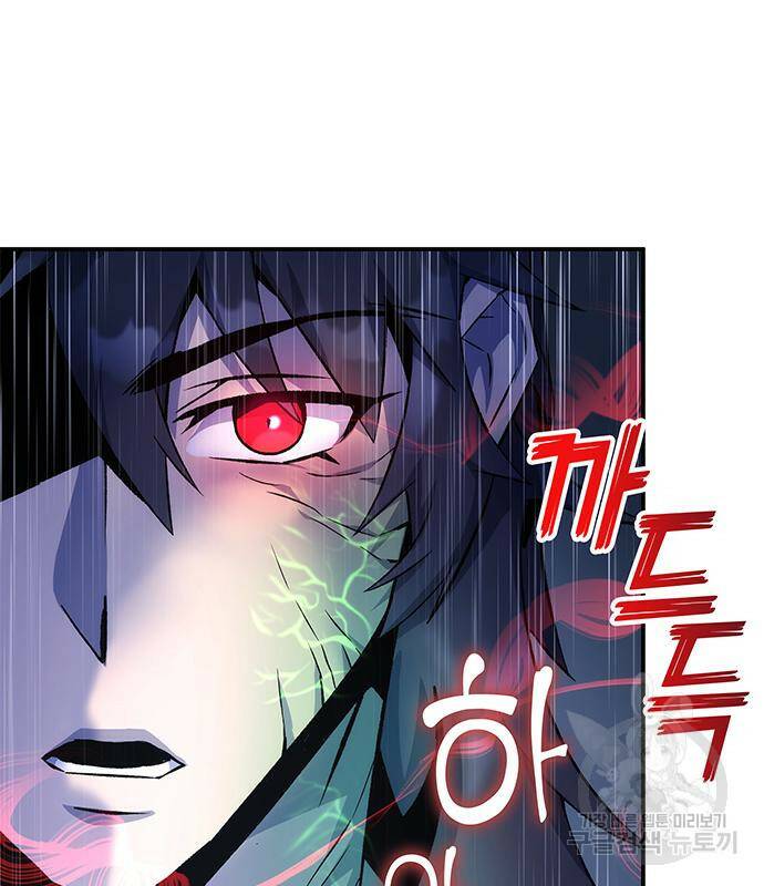 약빨이 신선함 9화 33