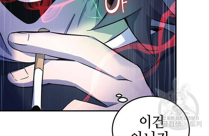 약빨이 신선함 9화 34