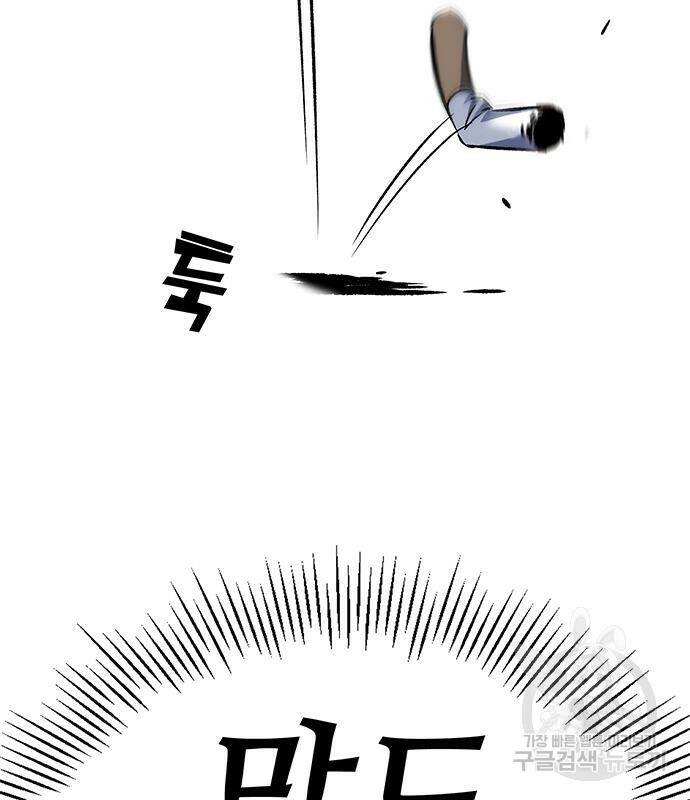 약빨이 신선함 9화 38