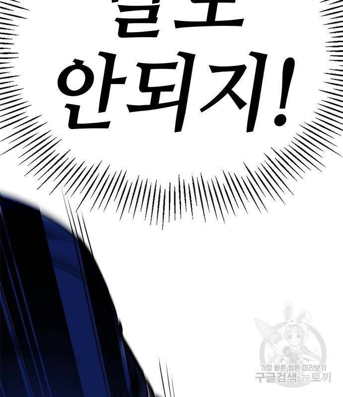 약빨이 신선함 9화 39