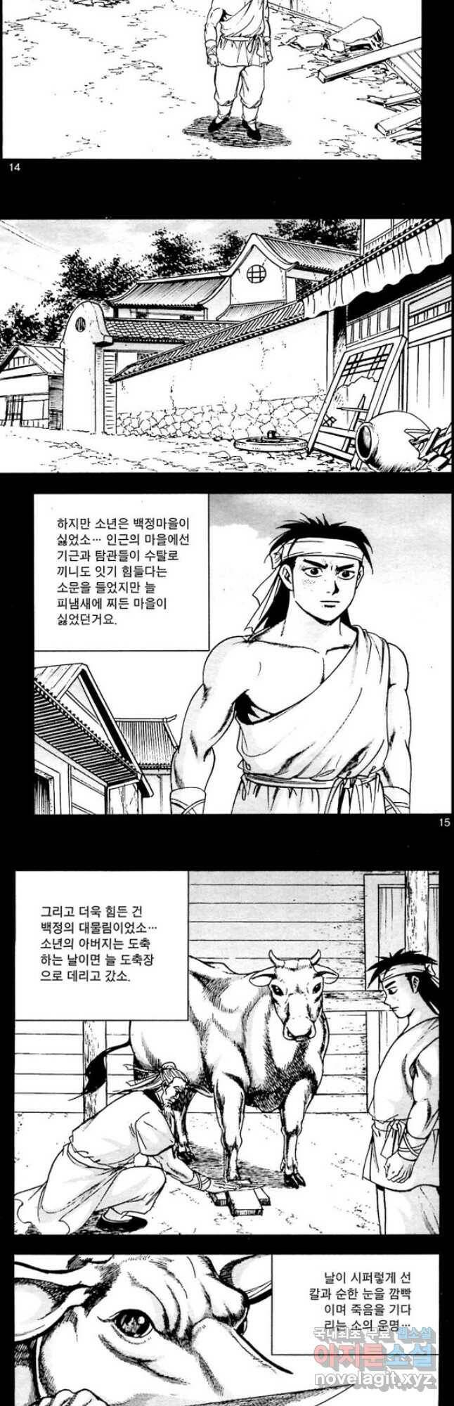 일수무적 2부 15화 6