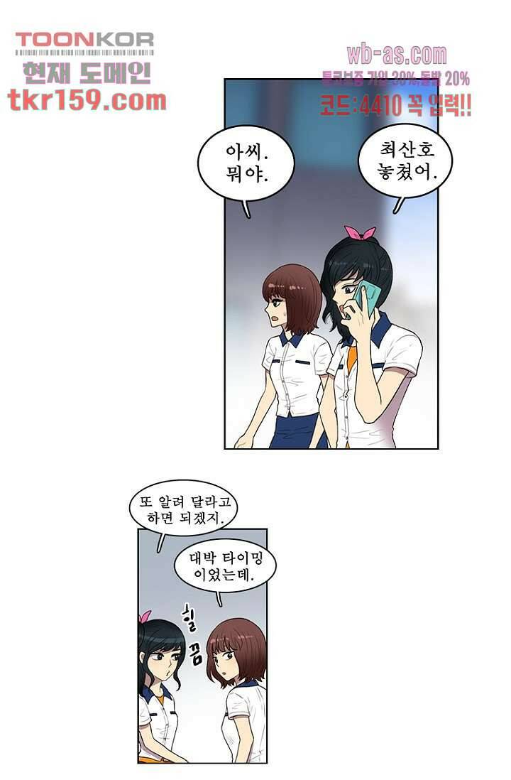 나의 빛나는 세계 57화 1