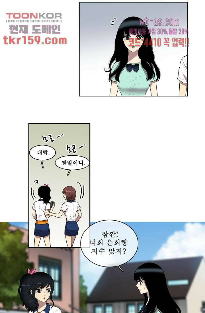 나의 빛나는 세계 57화 2