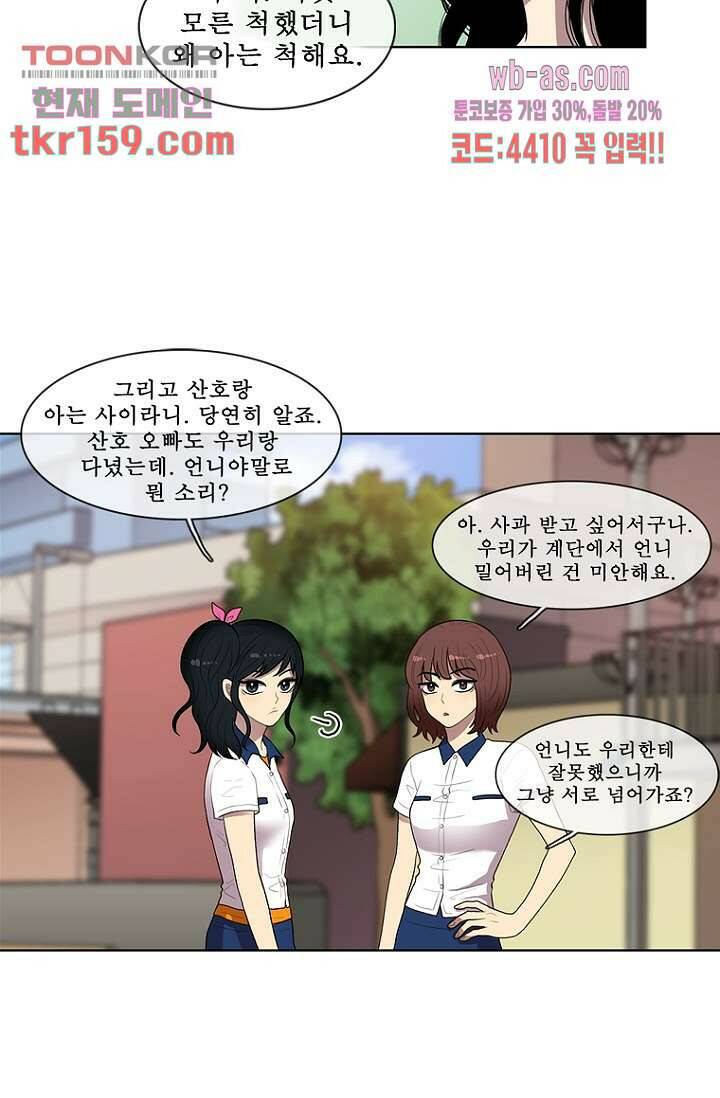 나의 빛나는 세계 57화 4