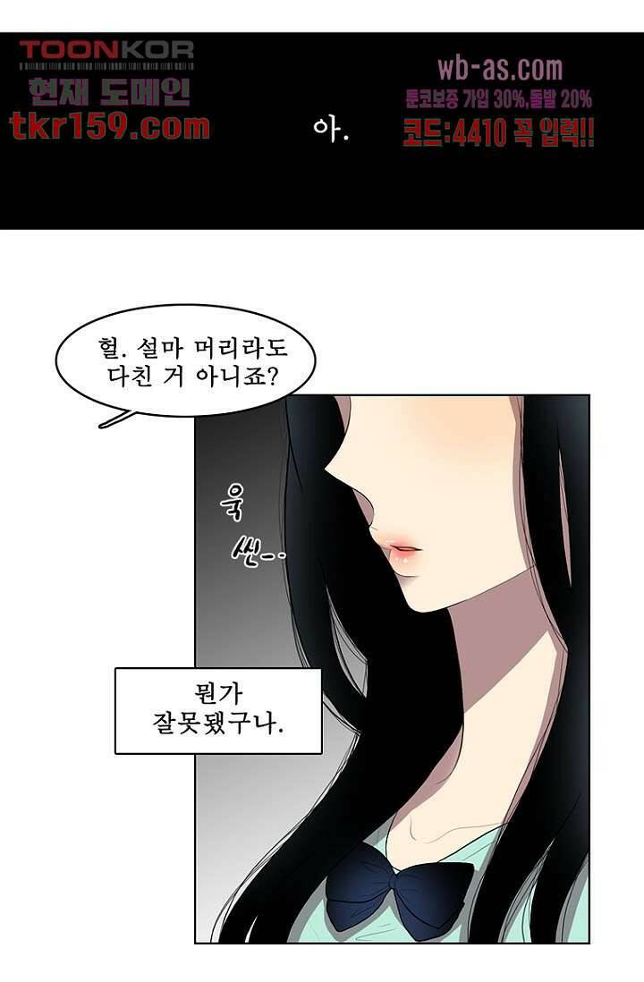 나의 빛나는 세계 57화 5