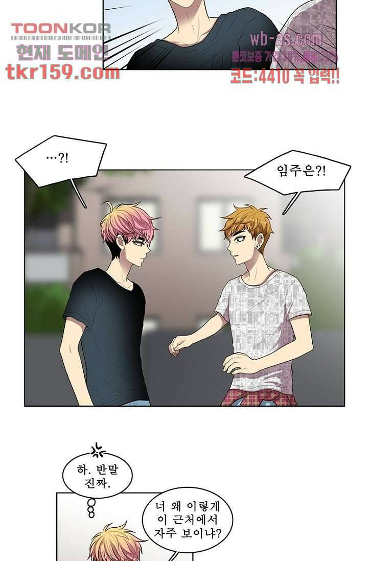 나의 빛나는 세계 57화 9