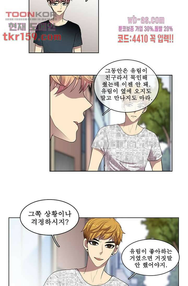 나의 빛나는 세계 57화 10