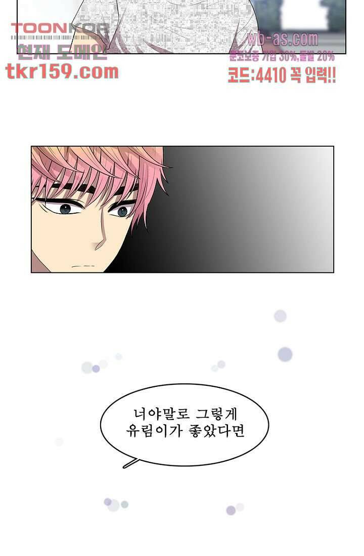 나의 빛나는 세계 57화 11