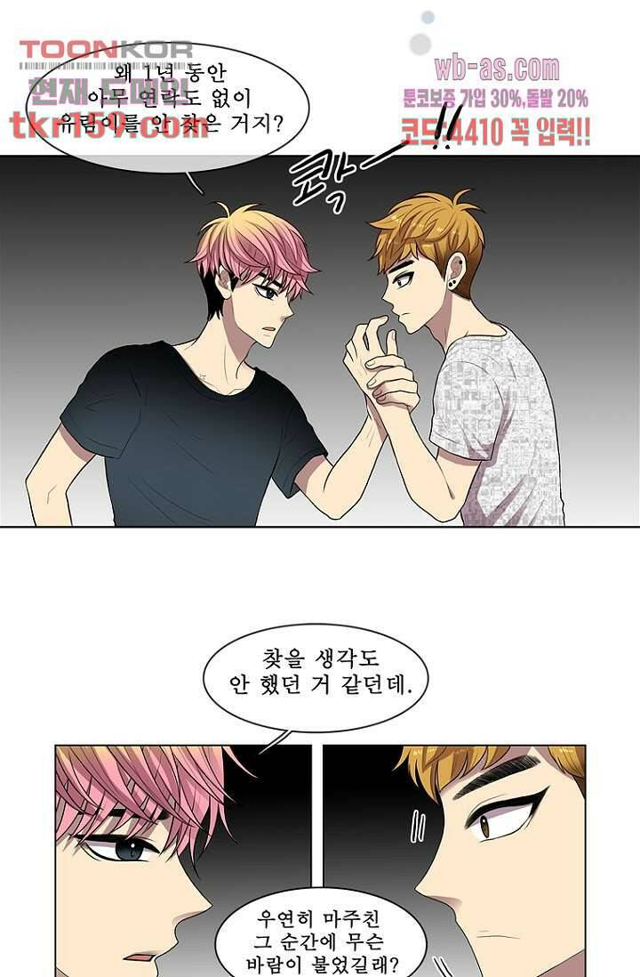 나의 빛나는 세계 57화 12